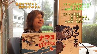 こちら情報アンテナ(2025年9月23日(火))かずみさんの絵本パーティー