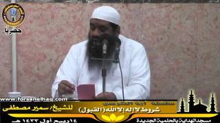 صورة الفوائد ۞ تفسير آية الكرسى ج6 ۞ للشيخ سمير مصطفى