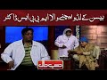 besan ke laddu baichnay wala MBBS Doctor | Hasb-e-Haal | Dunya News