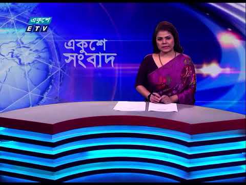 02 PM News || দুপুর ০২টার সংবাদ || 26 January 2024 || ETV News