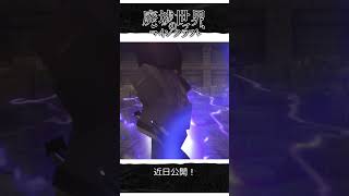 【チョイ見せ】戦闘シーン！最新のマイクラ物語はかなり動く！ #minecraft