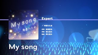 【ホロドリ】My song（EXPERT Lv27）ALL PERFECT