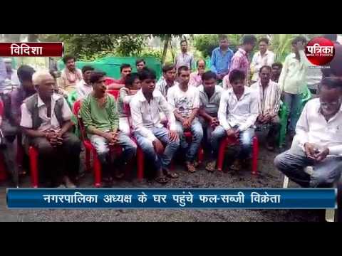 Fruit-vegetable seller arrived at the Municipal President's house at vidisha