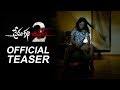 Prema Katha Chitram 2 Movie Official Teaser | Sumanth Ashwin, Nandita Swetha | TFPC