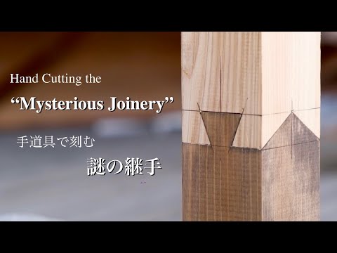 Mysterious Japanese Joinery