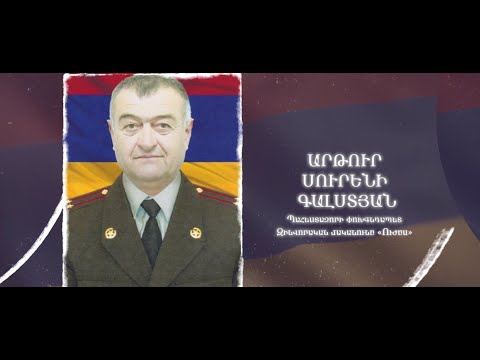 Ձեզ բացակա չենք դնի․ Արթուր Գալստյան