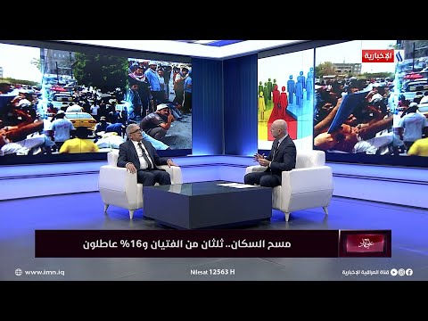 شاهد بالفيديو.. واجب الصراحة | سمير خضير: نعاني من ثقافة 