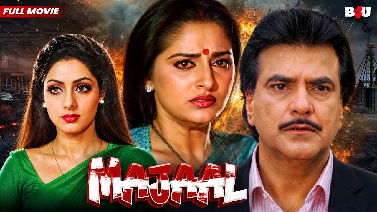JEETENDRA, SRIDEVI & JAYA PRADA KI BOLLYWOOD BLOCKBUSTER HINDI MOVIE - EVERGREEN HINDI MOVIE MAJAAL