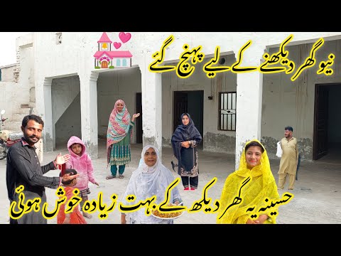 New Ghar dekhne ke liye pahunch gaye haseena yah Ghar dekhkar bahut jyada  Hui hasina village vlogs 