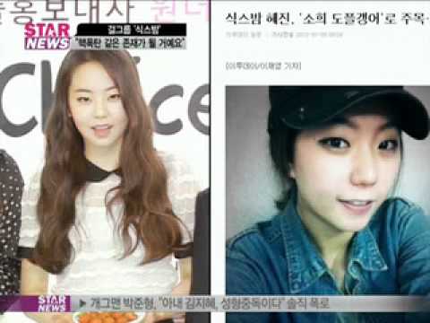 [Y-STAR] 'Six Bomb', New girl group (신인그룹'식스밤',"가요계 핵폭탄이 될거에요")