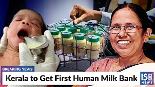 Kerala to Get First Human Milk Bank