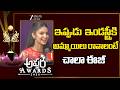 Actress Manasa Varanasi About Entry Into Film Industry Zee APSARA Awards 2026 Zee Telugu News