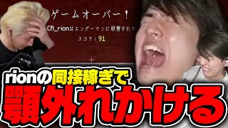 【悪魔の世代】rionさんの4で顎が外れかけるLaz【Laz/ボドカ/はんじょう/rion/Zerost/切り抜き】【2025/03/13】