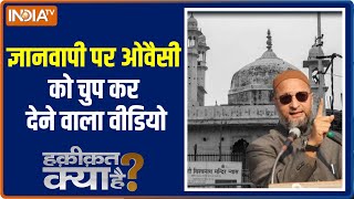 Gyanvapi Masjid Controversy shocking video of shivling in gyanvapi masjid was revealed 