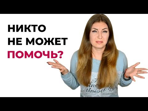 Почему психологи не могут вам помочь. Избегающий тип личности.