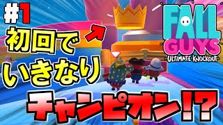 【Fall Guys】初実況でいきなりチャンピオンになる⁉【ゆっくり実況part1】