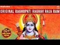Raghupati Raghav Raja Ram Original Song Beautiful Ram Bhajan Morning Bhajan Ram Song