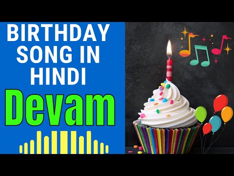 Devam Happy Birthday Song | Happy Birthday Devam Song in Hindi | Birthday Song for Devam