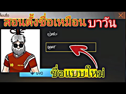 ชื่อฟีฟายเท่ๆ