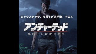 - ミックスナッツ、うますぎ選手権。その4 サカナクション山口一郎配信