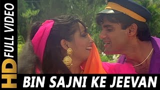 Bin Sajni Ke Jeevan Acha Nahi Lagta  Udit Narayan 