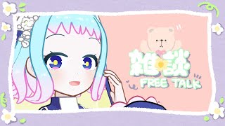 【VTuber/すのう・あにぅ】さ、さ、さぎょうがあらわれたーーー！【雑談】