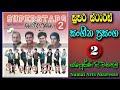 Super Stars Sangeetha Prasanga 2 සුපර් ස්ටාර්ස් සංගීත ප්‍�