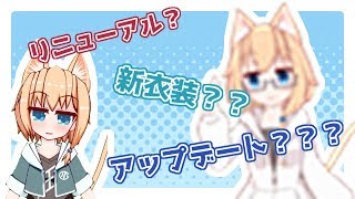 あたらしいわたしに