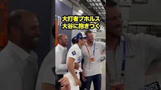 プホルスの教えをインストールした大谷翔平　#プホルス #albertpujols #大谷 #大谷翔平 #shoheiohtani #shohei #ohtani #海外の反応 #打法