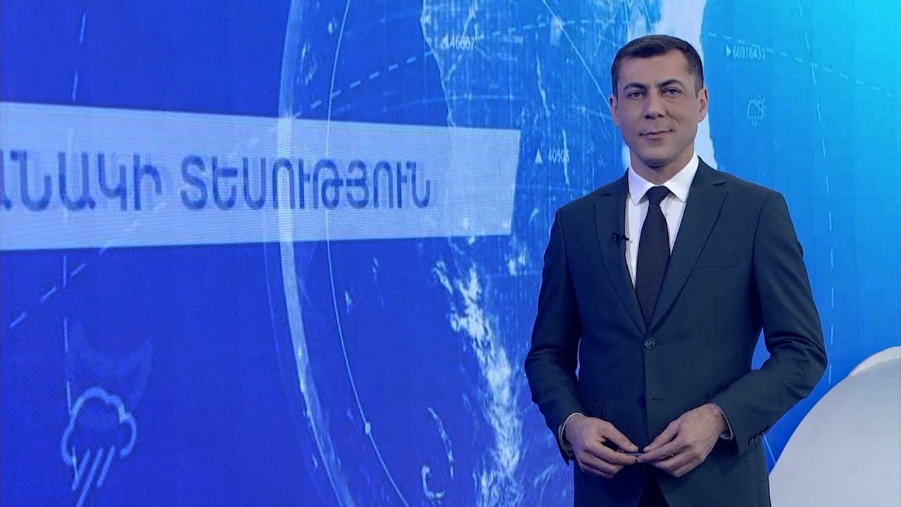 Նոյեմբերի 8-ի եղանակային կանխատեսումները