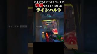今年もハルトではしゃぐ季節になりましたね【overwatch2】 #オーバーウォッチ #オーバーウォッチ2 #ゲーム実況 #shorts #ow2 #overwatch2