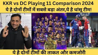 Kolkata Knight Riders vs Delhi Capitals Playing 11 Comparison| KKR vs DC| IPL 2024| Tyagi Sports