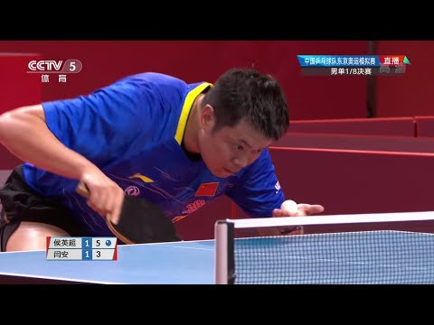 Hou Yingchao vs Yan An | MS-R16 | 2020 Chinese Warm-Up Matches for Olympics