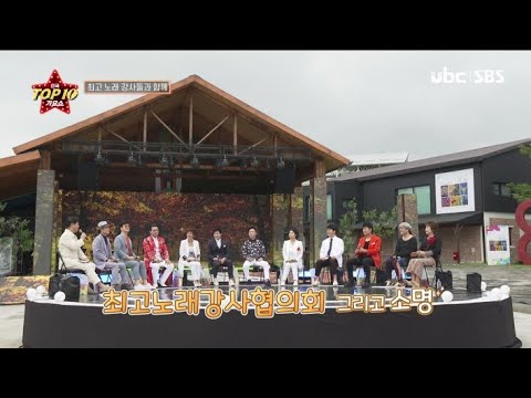 2021/09/25 전국TOP10가요쇼 (클릭!)