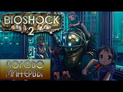 bioshock 2 remastered not launching