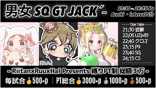 【荒野行動】男女スクジャックPt制ルーム【大会実況】