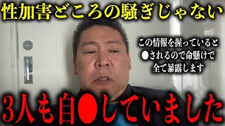【 立花孝志 2/11 緊急特報 】※即削除※フジ・中居問題の裏で多くの人が亡くなる程の事態が発生しているので命懸けで全て暴露します…【切り抜き 最新  中居正広 フジテレビ 百条委員会   】