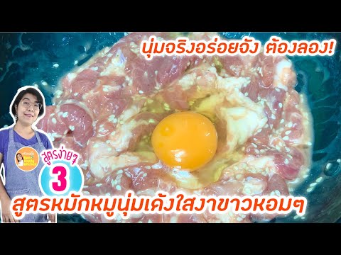 คลิกเพื่อดูคลิปวิดีโอ