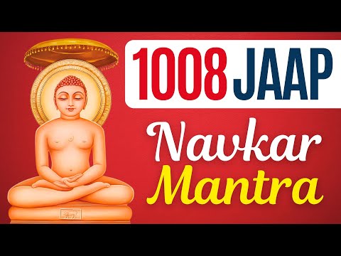 Navkar Mantra 1008 Times | Jain Mantra Jaap