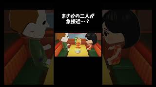 【トモコレ】好みが合わないのもたまにはいい？花子＆マイケル#トモコレ #トモダチコレクションわくわく生活 #ゲーム実況 #Shorts