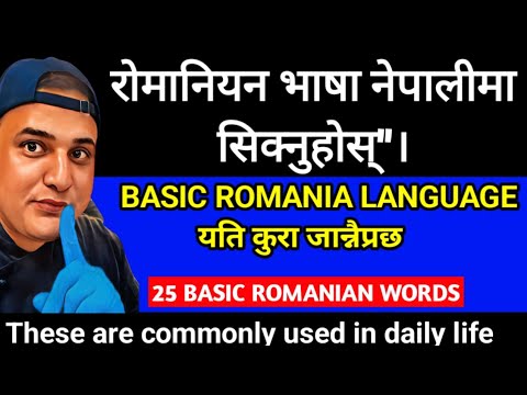 25 Common Romanian Words with Nepali and English Translations | Learn romania language
