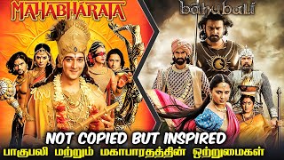 Download lagu Shocking Similarities Between Bahubali & Mahabaratham Explained in Tamil | Savage Point mp3