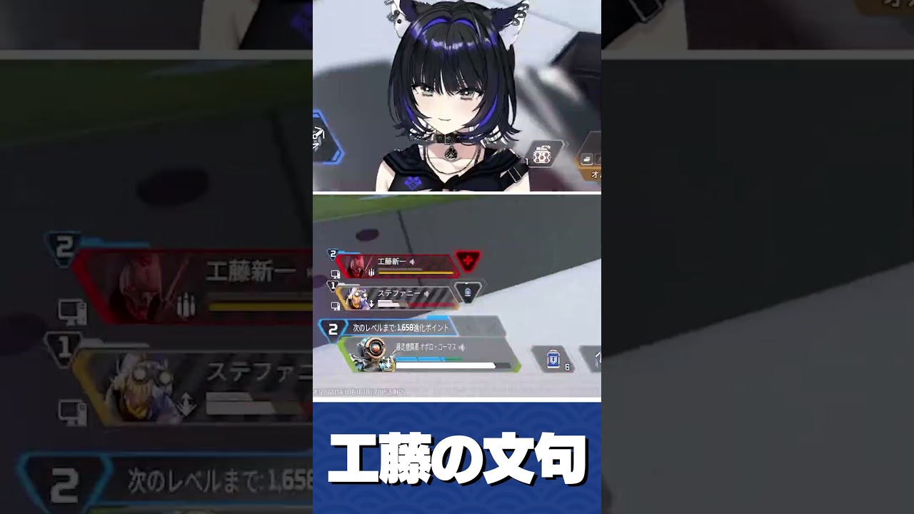 工藤新一(?)怒涛の文句 #vtuber #尾幌こま #切り抜き #すぺしゃりて #apex #shorts