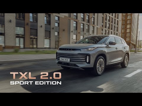 EXEED TXL Sport Edition. Что тобой движет?