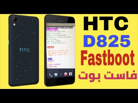 HTC Desire 825 Fastboot Mode