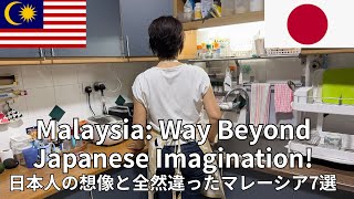 35 Years In Malaysia:Japanese Feel 8 Big Shock After Moving From Japan【マレーシア移住: 想像と全然ちがっていたこと7選】