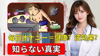 50代・60代男性必見！性習慣で健康と活力を維持する方法とは？ | 長寿の秘訣