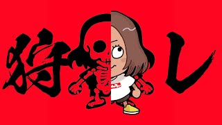 参加型モンハンリベンジ!雪辱を晴らせ!!
