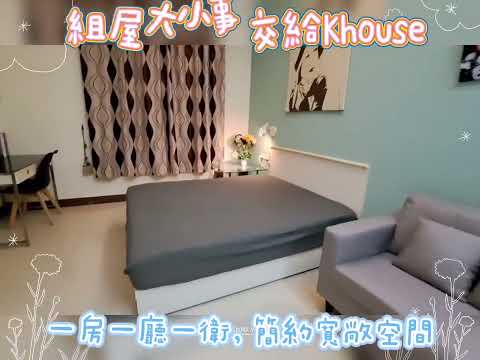 短租#愛河#雄女#中山大漢神#可寵#租補#光復201 - Image 1