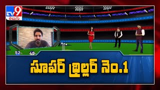 TV9 Extra IPL : SRH vs RCB || TV9 Dream Team - TV9